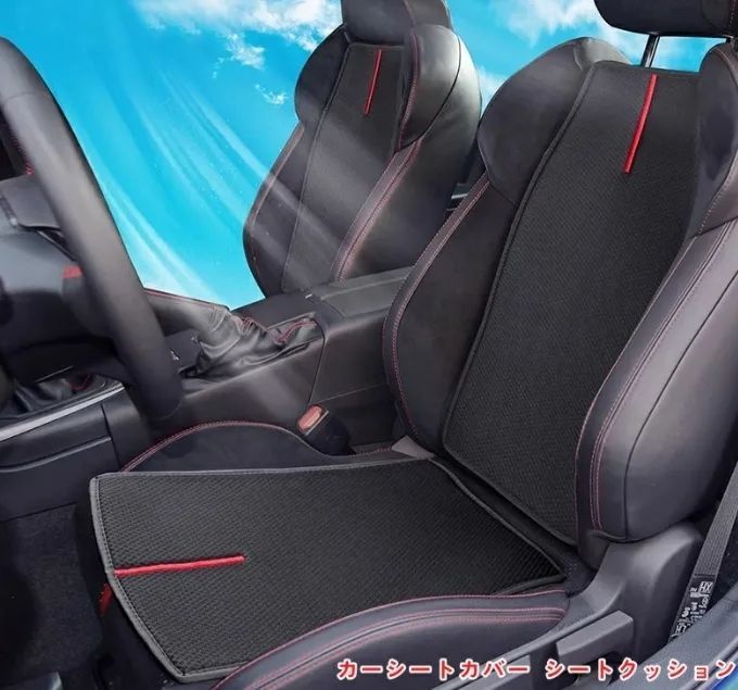 カーシートカバー シートクッション