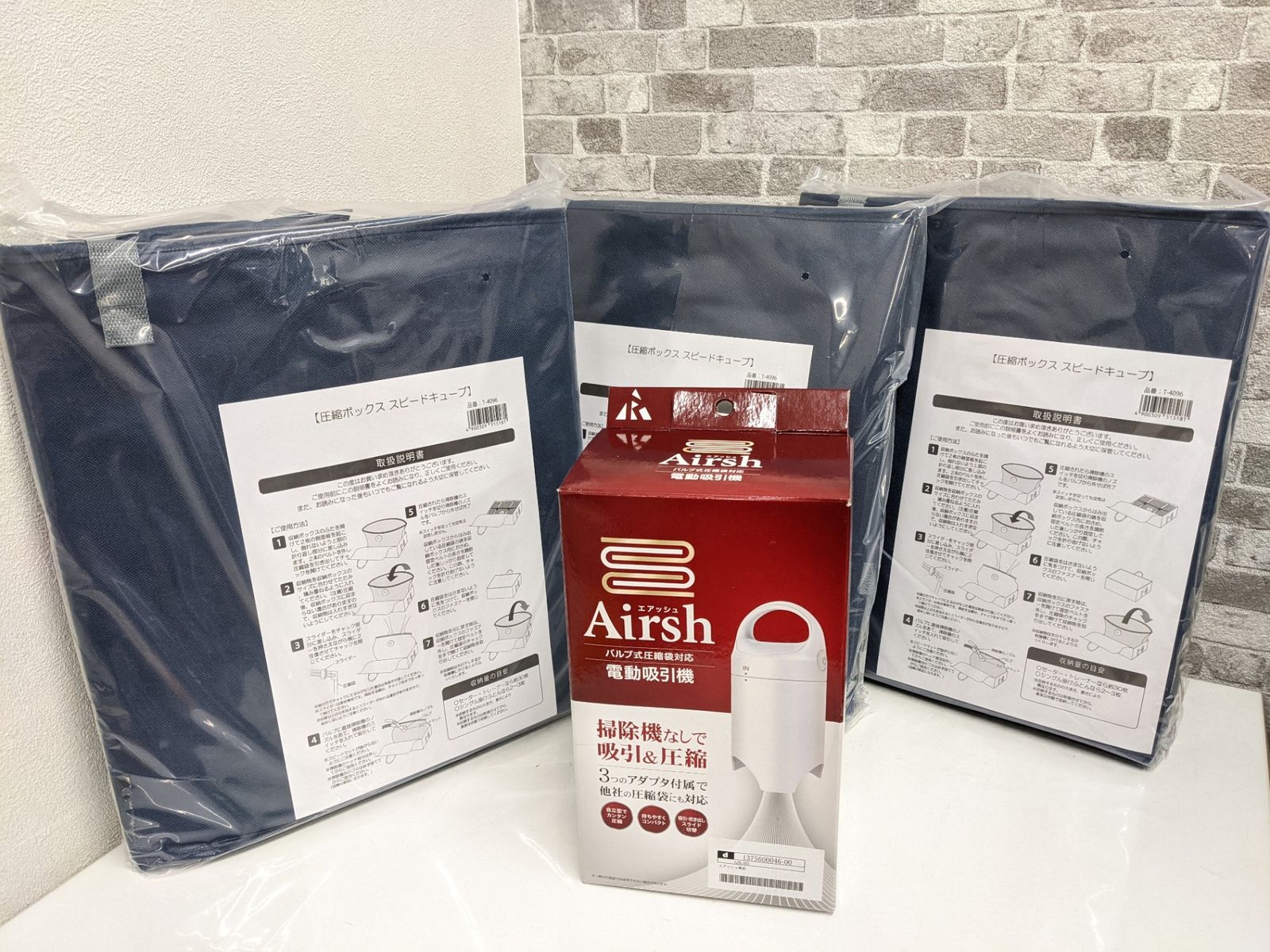 アール 衣類圧縮袋 掃除機なしで吸引-圧縮 エアッシュ ホワイト AIR-001 圧縮ボックス3個 セット