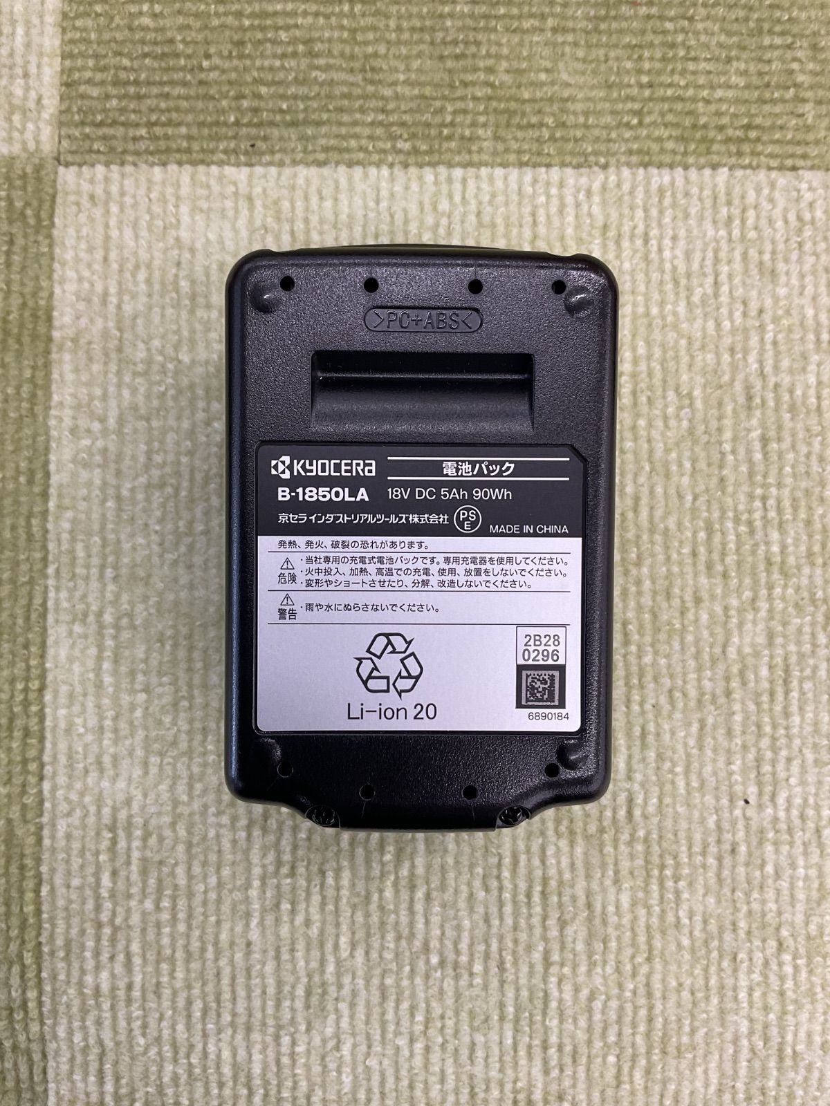 KYOCERA(京セラ) 充電式 クリーナー 黒 [本体のみ/バッテリー・充電器別売] DHC181 : 京セラ(Kyocera) 旧リョービ プロ用 充電式クリーナー 黒 バッテリー・充電器付属 DHC181L5  681658A  HEPAフィルターで微細な粉じんをキャッチして排気をクリーンに吸込仕事率100W\u0026騒音値67dBの高い吸引力と静音性を兼備粉じんの分離性能