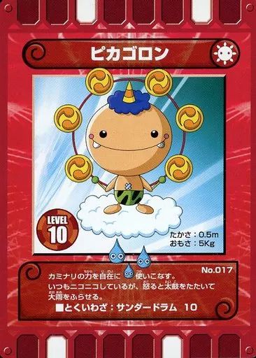 ピカゴロン トレーディングカード No.017 カード ぐるり森 ニコ・ロビン R [OP01\u2010017]中国語版