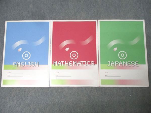 塾専用 中学1年 春期テキスト 英語/数学/国語 未使用 計3冊 013S5C