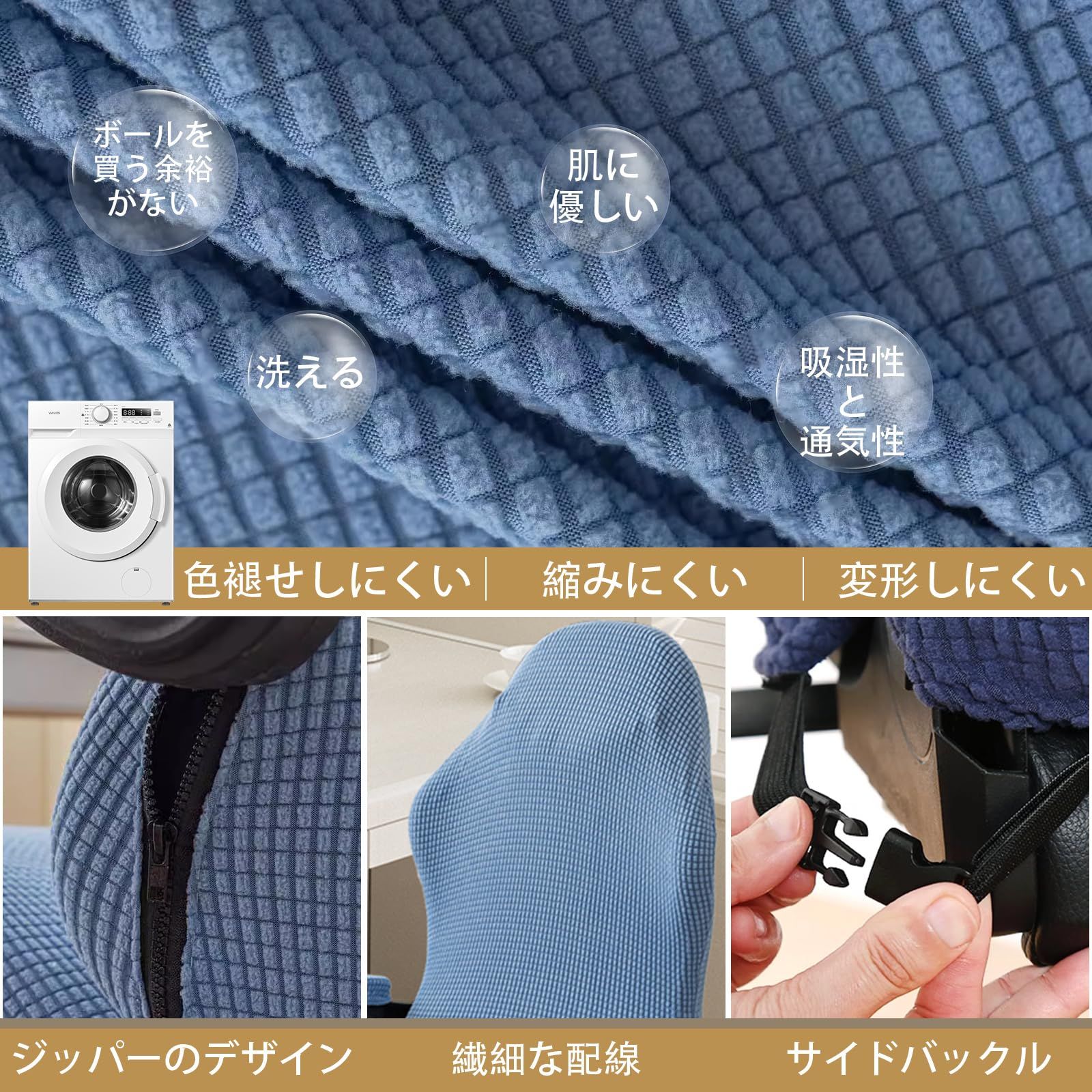 オフィスチェアカバーセット 暖かい保暖高弾性厚めバックレストカバー