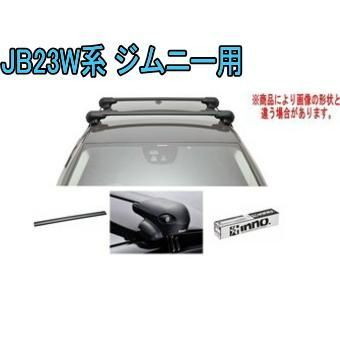 INNO キャリアセット エアロベース スズキ JB23W系 ジムニー用【XS100