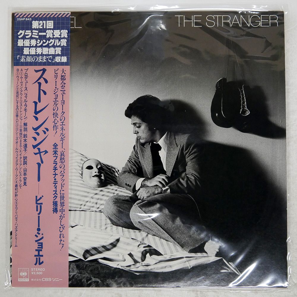 BILLY JOEL ビリー・ザ・ベスト国内盤、帯付き、見本盤、プロモLP BILLY JOEL ビリー・ザ・ベスト国内盤 帯付き 見本盤 プロモLP
