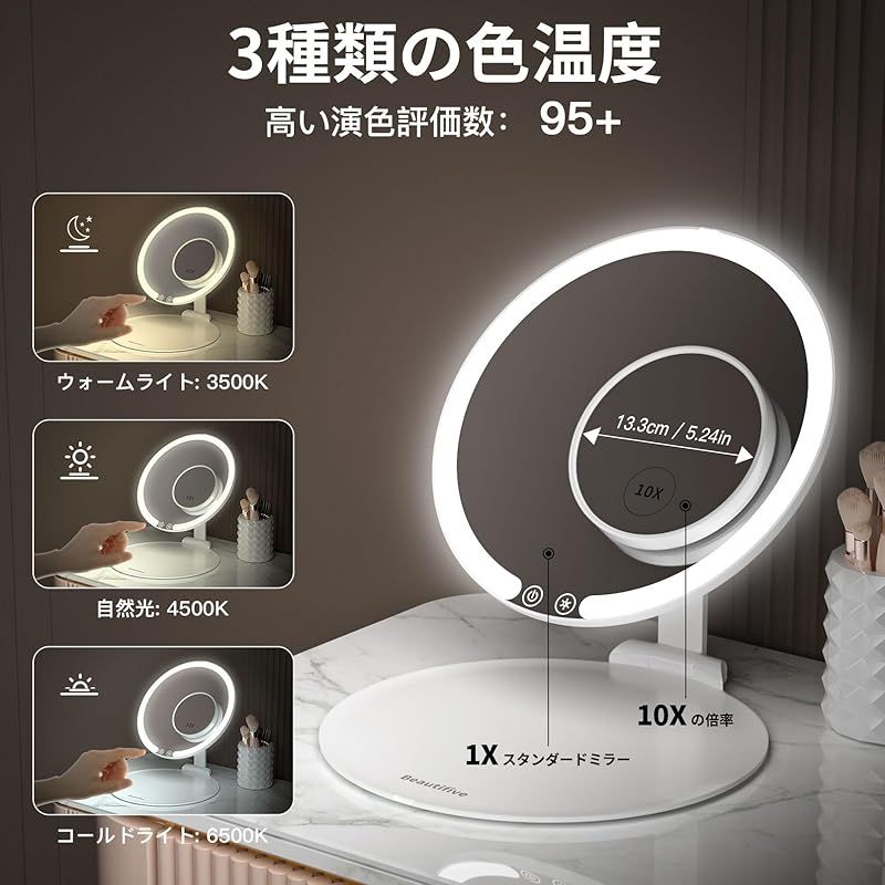 Beautifive LED 化粧鏡 女優ミラー 卓上ミラー 折り畳み式 ライト付きミラー 10倍拡大ポケットミラー付き HDミラー どこでも持ち運び USB充電1週間利用可能 側面ガイドライトテクノロジー採用 ４段階明るさ調整 ３モード利用 色再現性CR 0