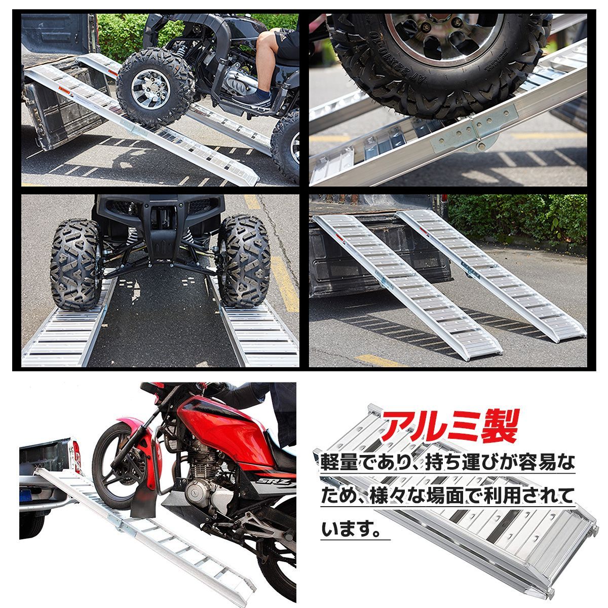 アルミブリッジ 2本セットアルミラダー 二つ折り スロープ 酸っぱく バイク用 ラダーレール