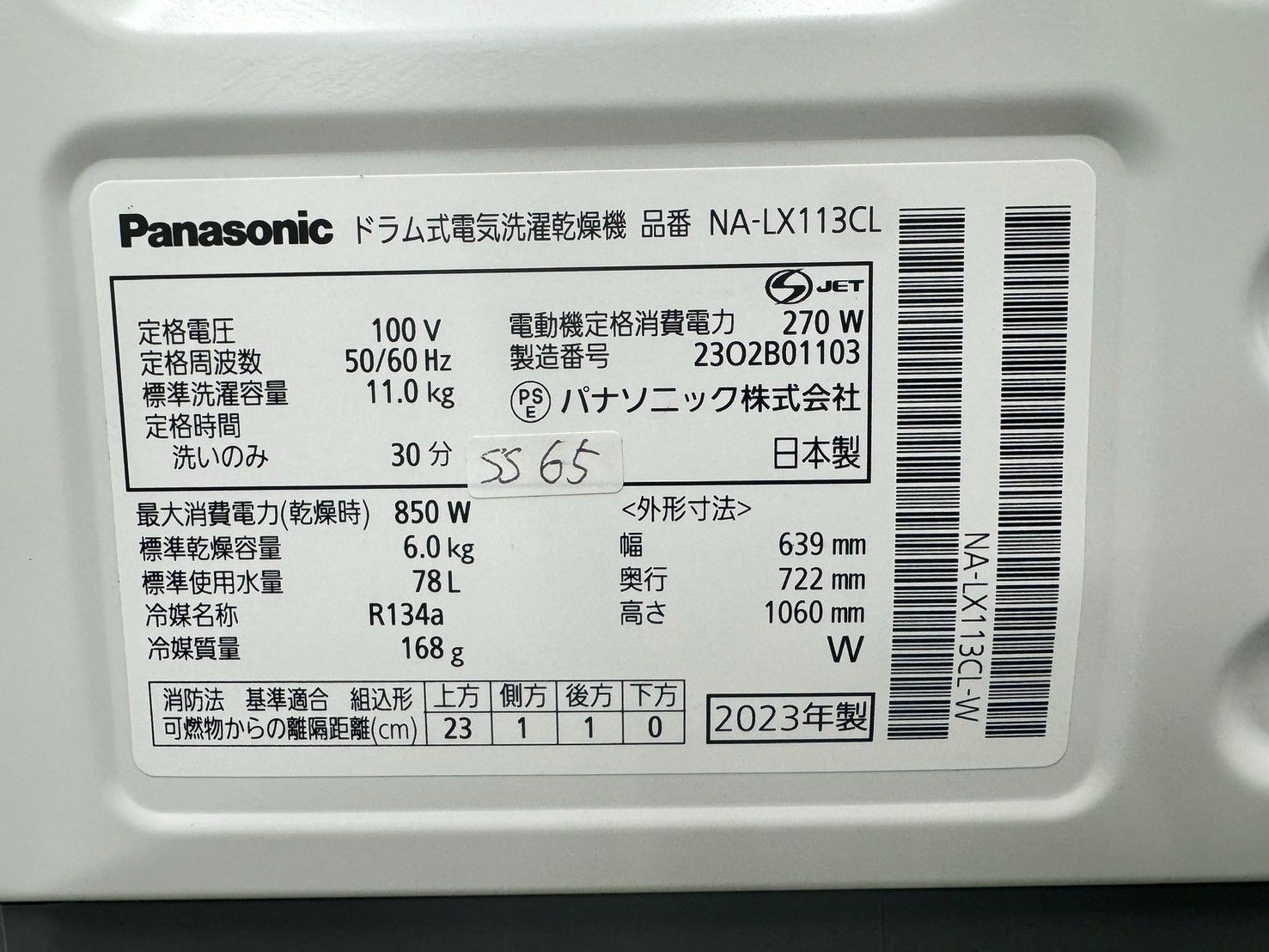 3か月保障付き 洗濯機