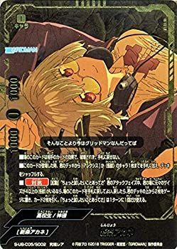 【新品未開封・送料無料】 中古】(未使用・未開封品)神バディファイト S-UB-C05 新条アカネ その他
