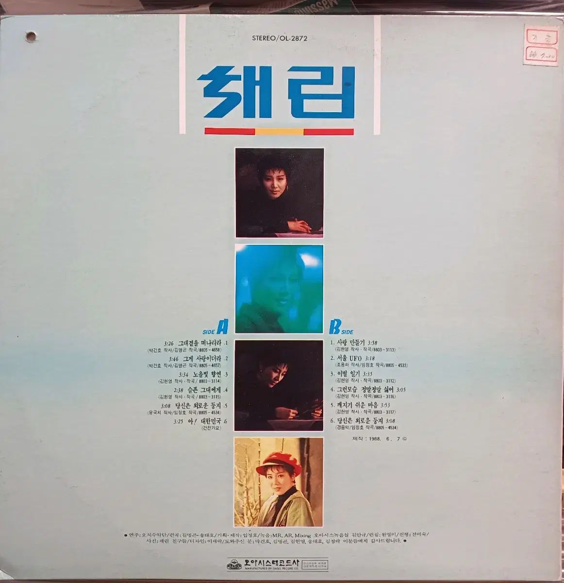 チェリム LP 88 初年度 1 家 NM なアルバム