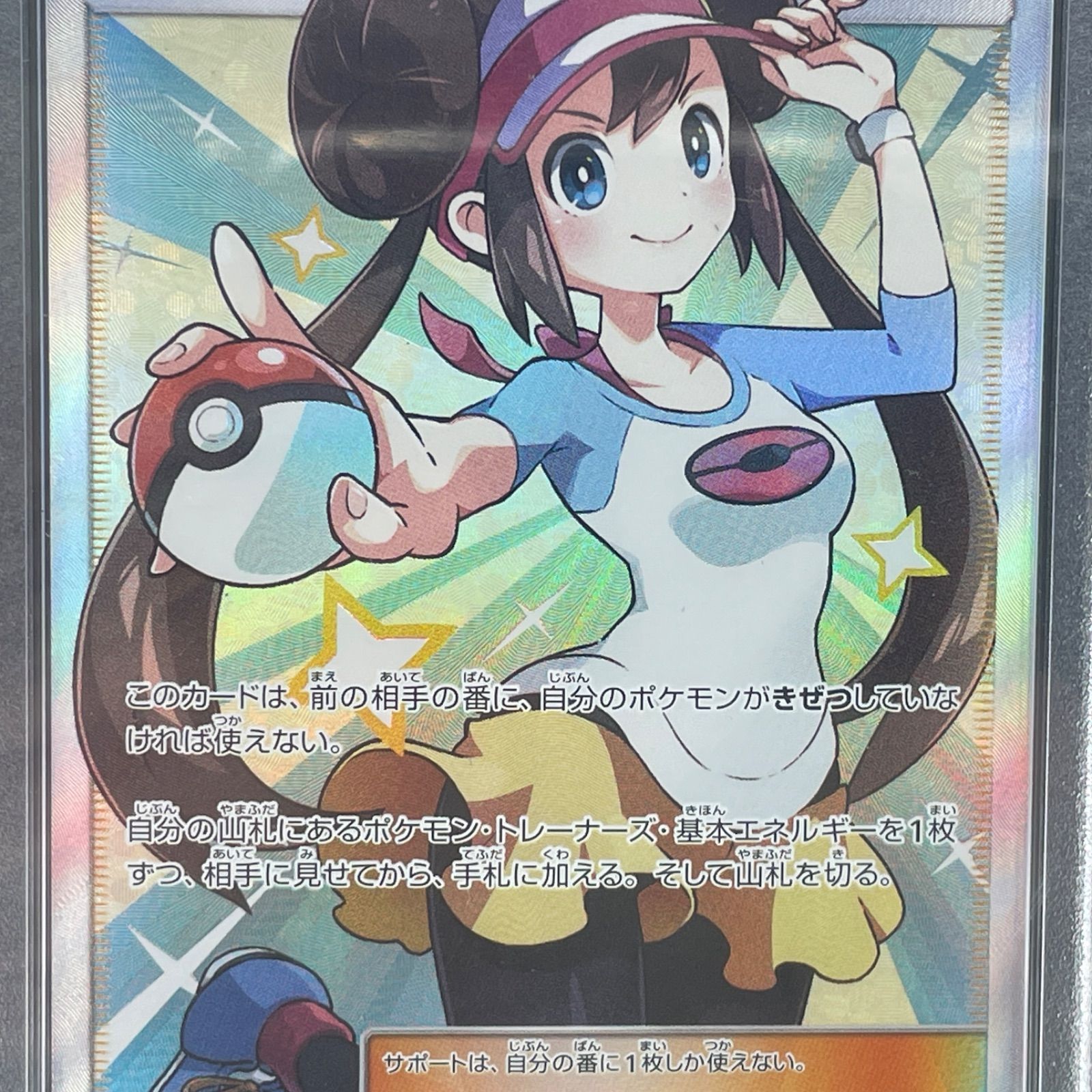 PSA10】メイ SR #067 ワンオーナー品 - メルカリ