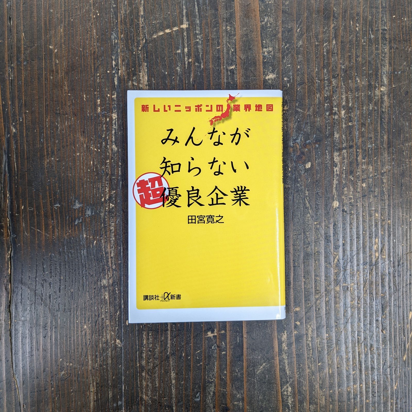 メルカリshops みんなが知らない超優良企業 B1 24