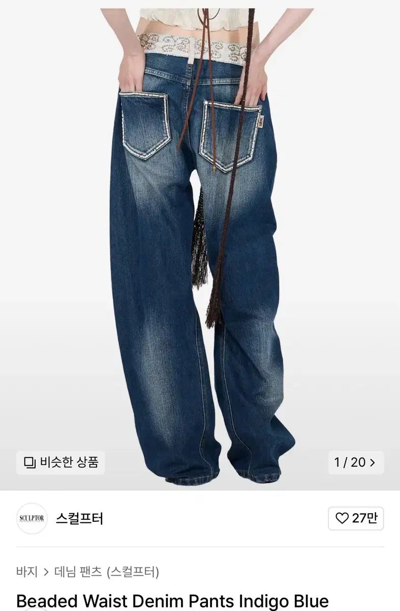 SCULPTOR スカルプター 西 デニム パンツ インディゴ 青 m サイズ