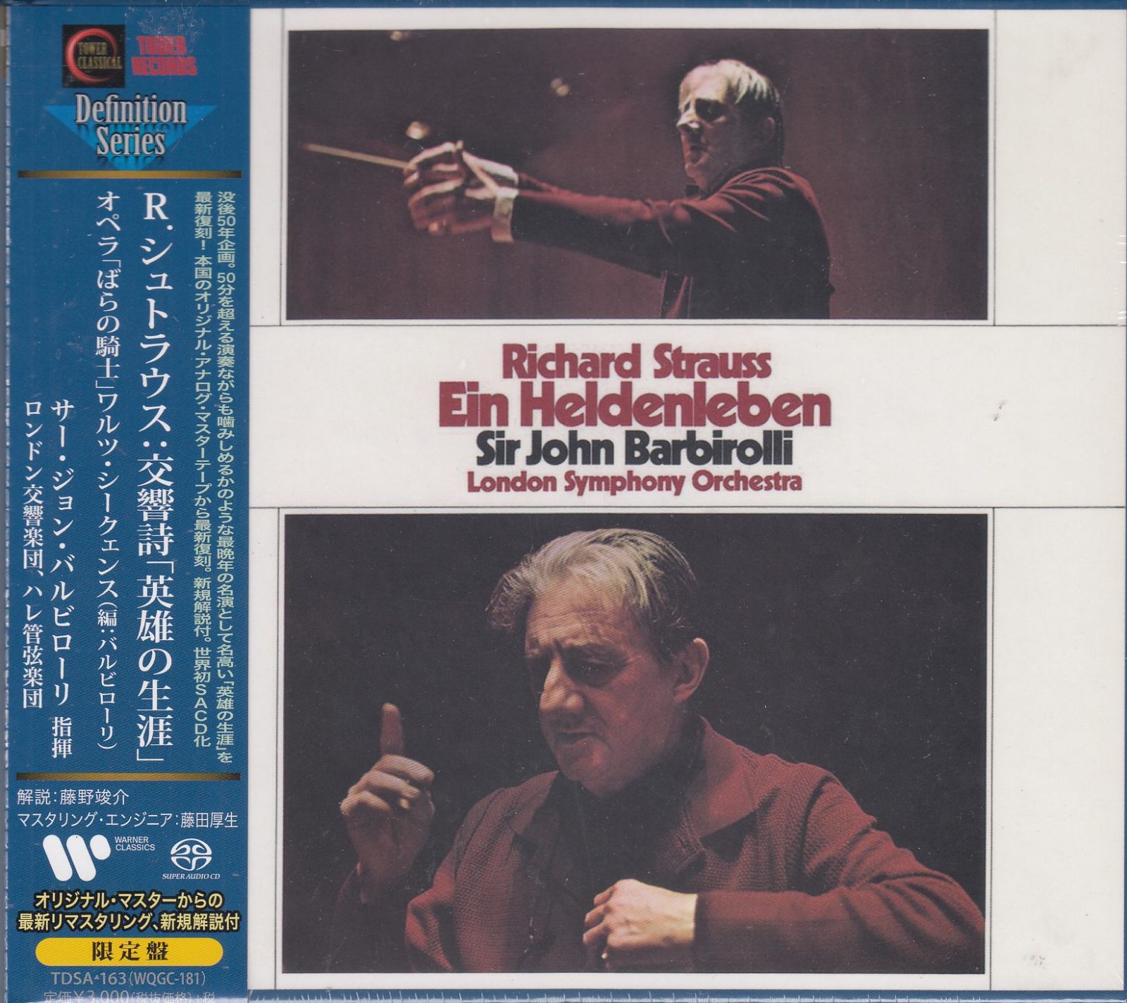 SACD(Hybrid)/Tower]R.シュトラウス:交響詩「英雄の生涯」Op.40他