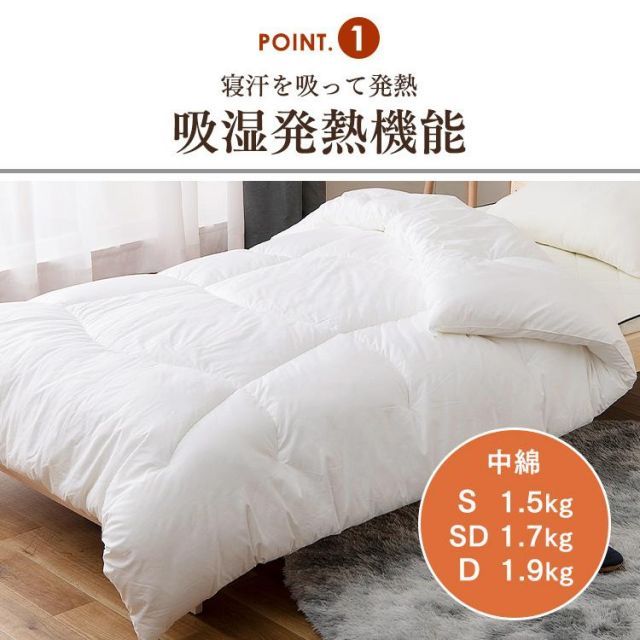 保温 吸湿
