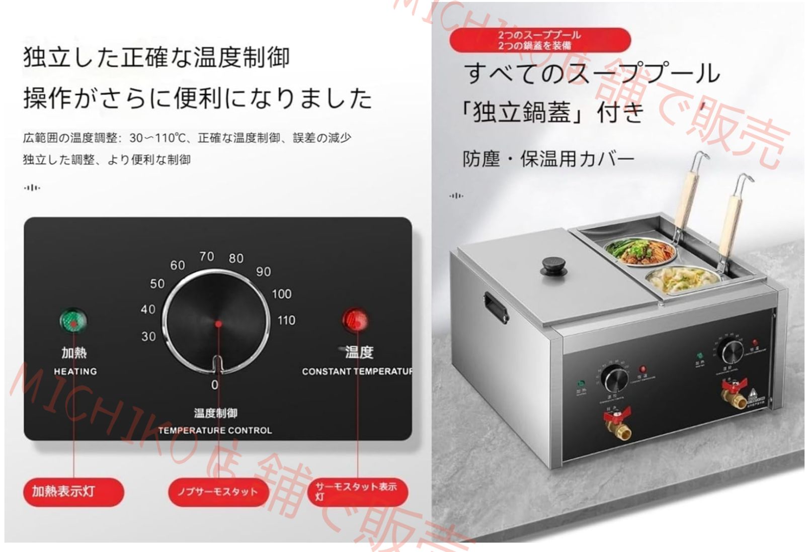 保温機能あり 省エネ