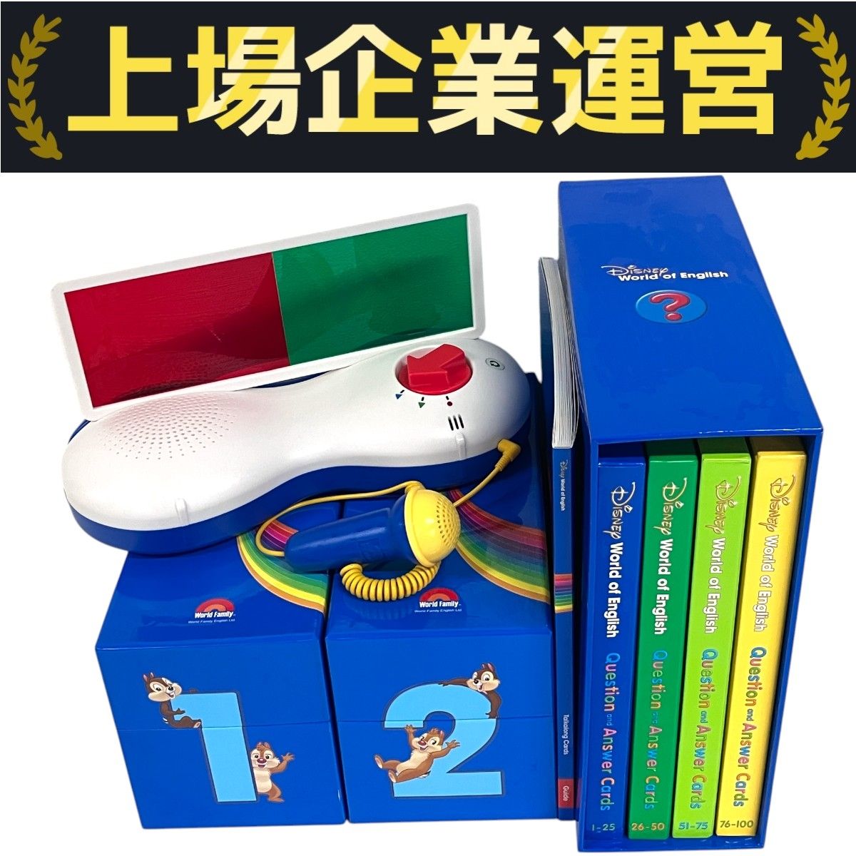 ディズニー英語　トークアロングセット　Qu0026A プレイメイトエアー