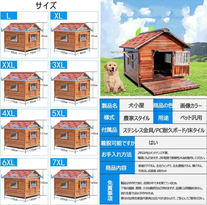 犬小屋 屋外用 大型犬 木製 犬舎 中型犬 超大型犬 屋根 ドア付き 大型 
