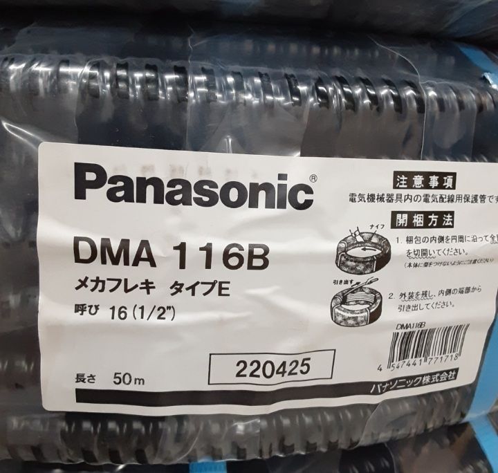 Panasonic メカフレキ タイプE16ブラック DMA116B - メルカリ