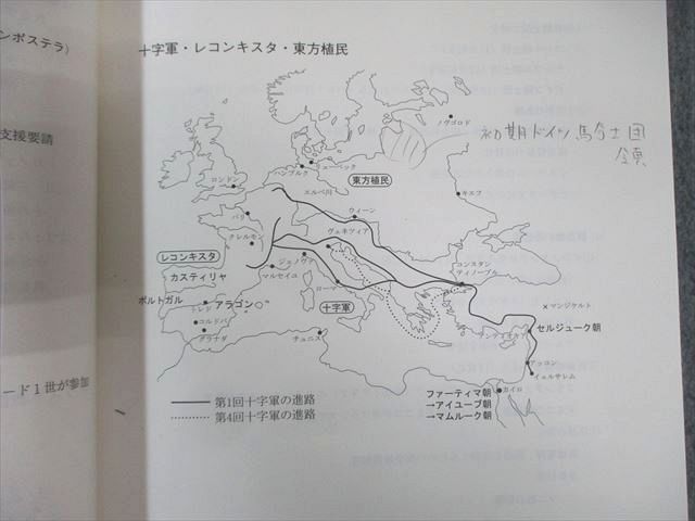 駿台 世界史I(アジア・アフリカ編)/II(欧米編) テキスト通年