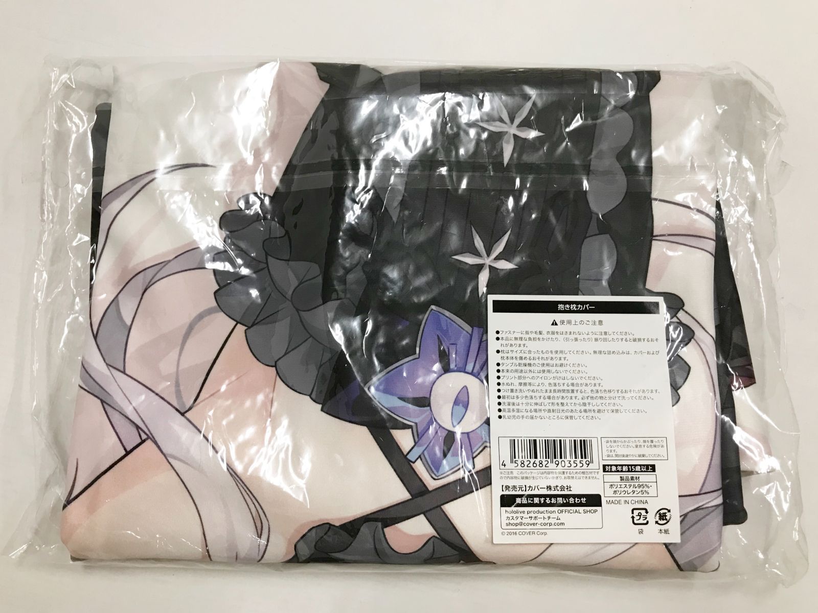 ホロライブ 紫咲シオン 100万人記念フルセット 抱き枕カバー 【公式通販】
