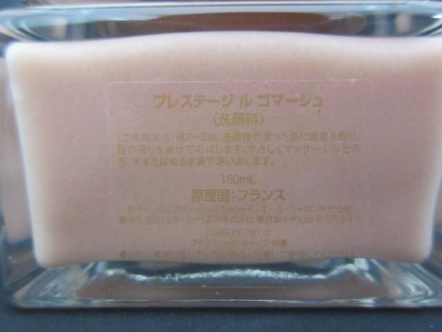 中古 ディオール Dior プレステージ ル ゴマージュ 150ml 洗顔料 