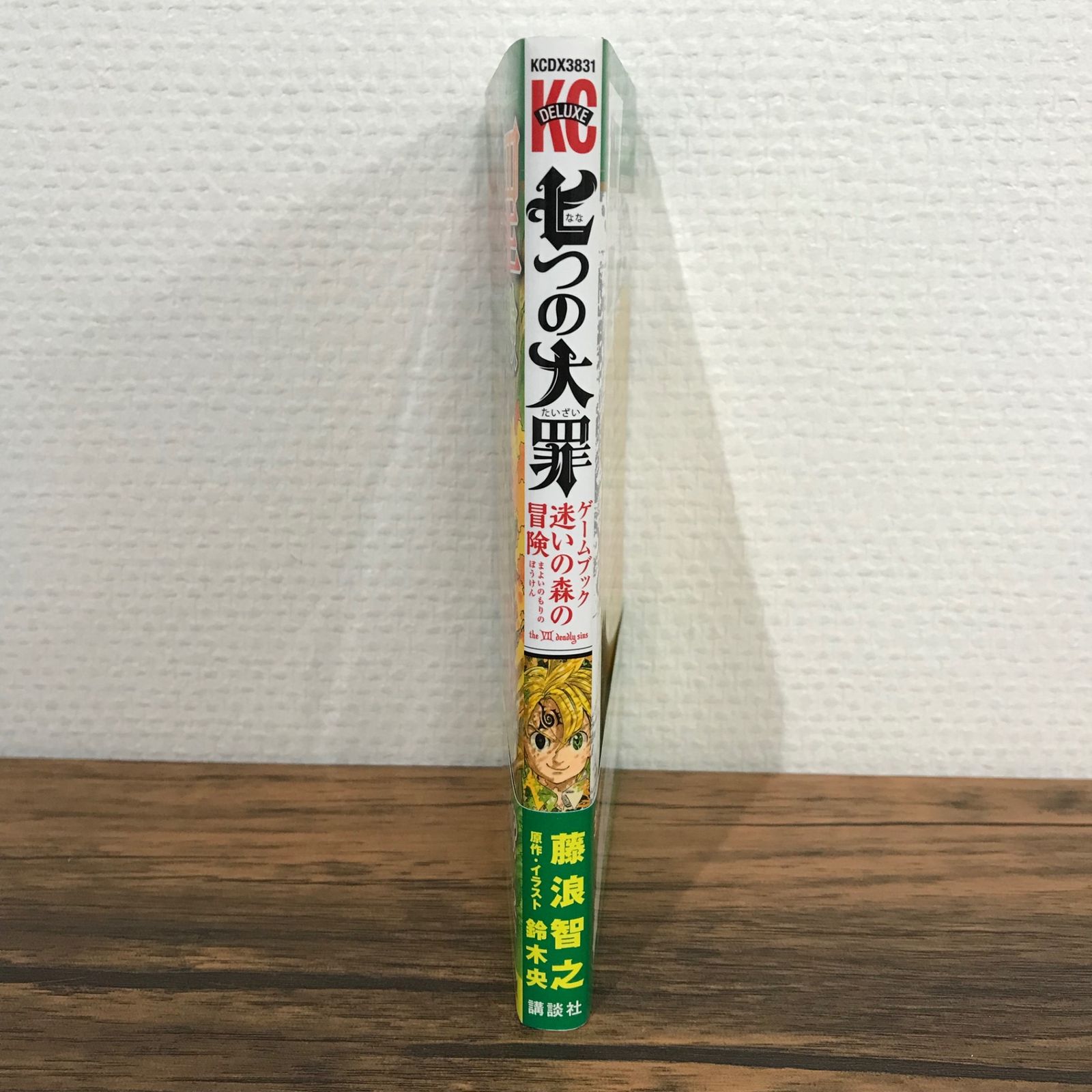 ゲームブック ゲームブック スパイラルゾーン 脱出！悪夢の時空域 - メルカリ