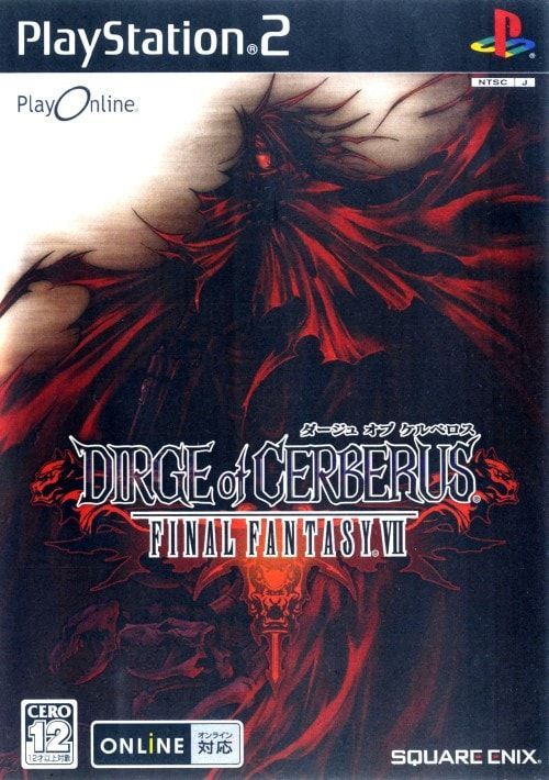 ダージュオブケルベロスFF7 - メルカリ