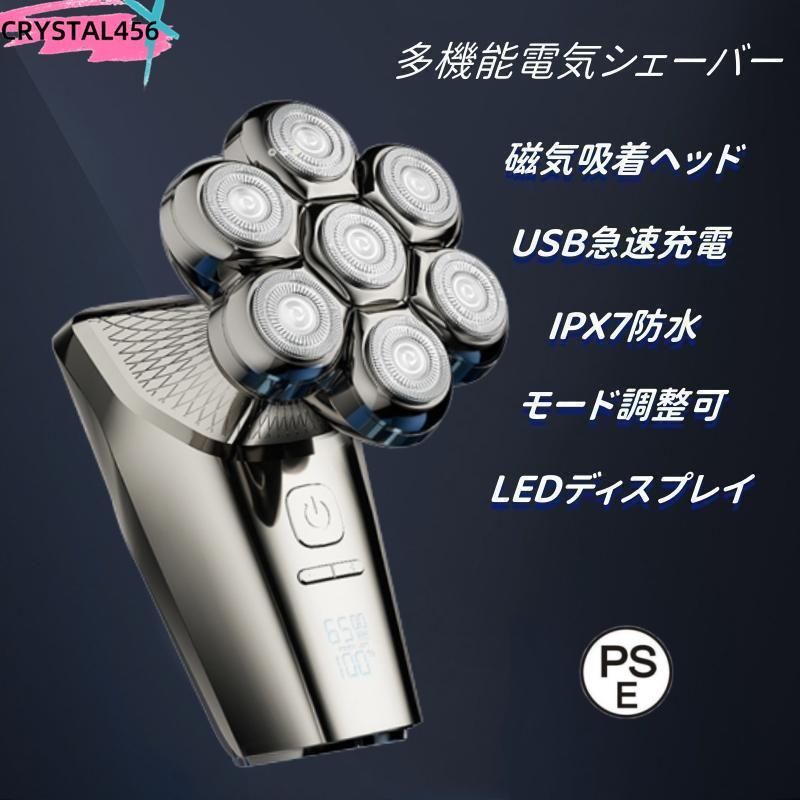 電気シェーバー 7D 磁気インターフェース式 スキンヘッド用 バリカン ひげそり 電動 メンズシェーバー USB充電