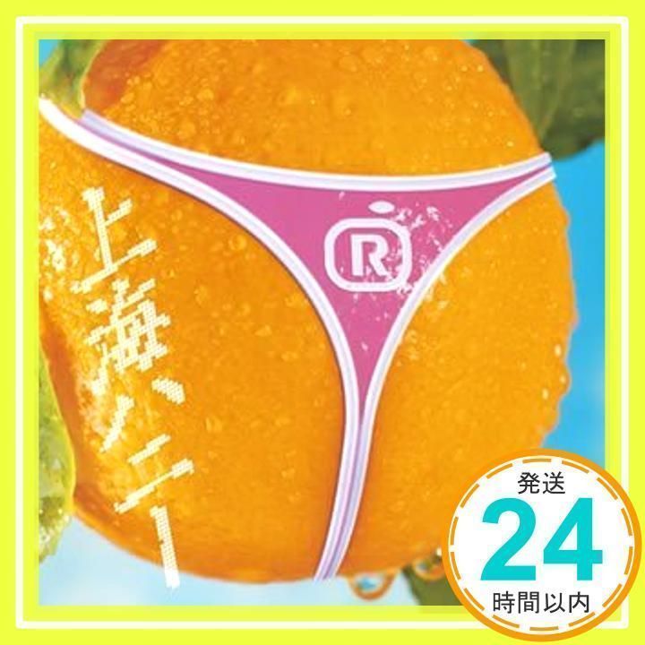 上海ハニー (CCCD) [CD] ORANGE RANGE、 陳涛; 平石沙織_02 - メルカリ
