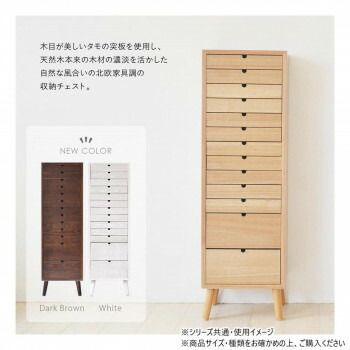 整える チェスト