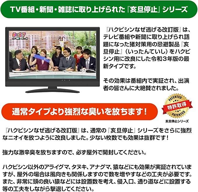 ハクビシンなぜ逃げるニュー改訂版
