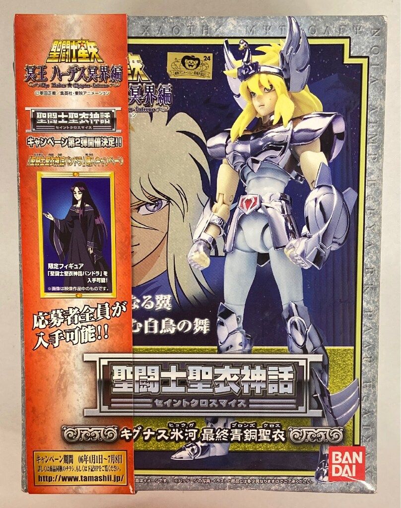 バンダイ アウトレット 聖闘士聖衣神話 車田正美 キグナス氷河/最終