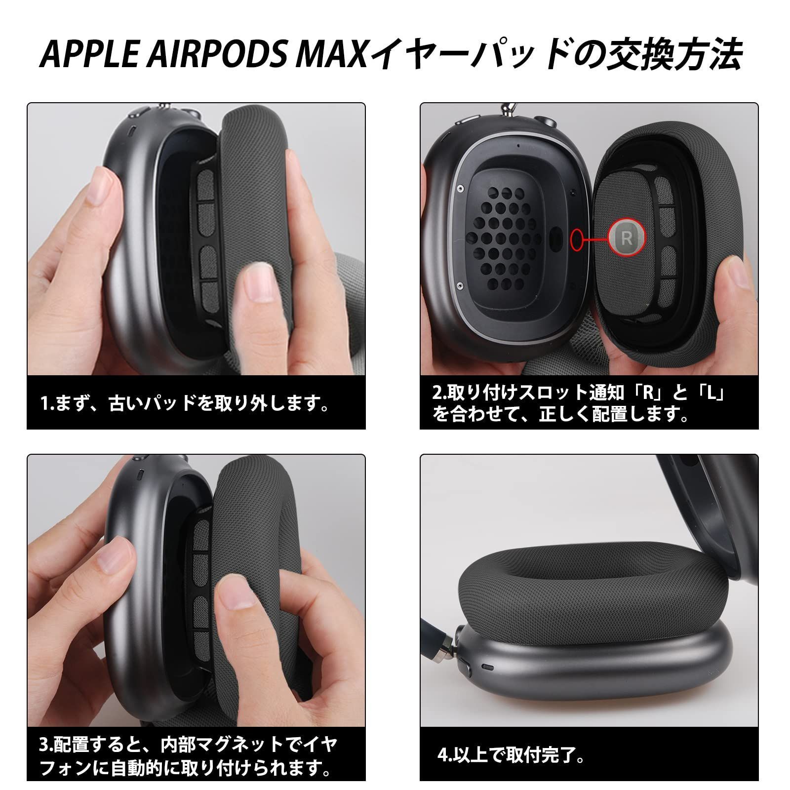 新品・未使用]Apple AirPods 交換用 Max ヘッドホンに対応 イヤー 