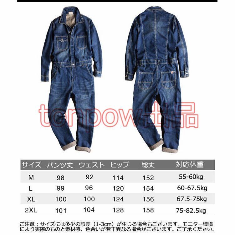 デニムジャケット ロンパース