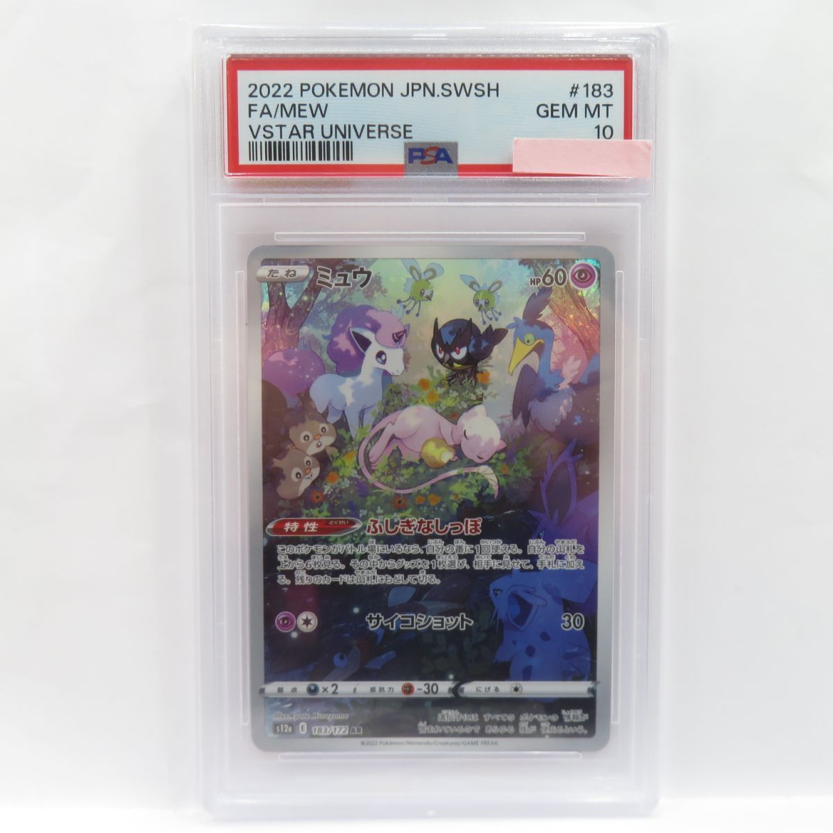 メルカリ最安値 PSA10 ポケモンカード ミュウ AR 183/172 - ポケモン