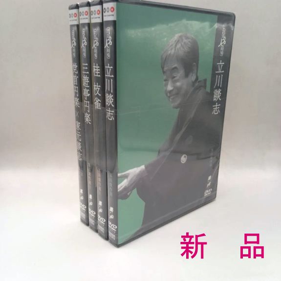 花王名人劇場「立川談志×桂枝雀」〈3枚組〉 談志＆枝雀 31年前の“奇跡の対談”DVDでよみがえる - スポニチ
