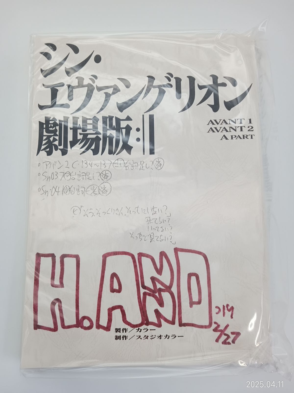 EVASTORE限定セット特典付】シン・エヴァンゲリオン劇場版