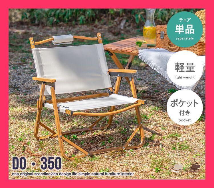 LandNorm ランドノーム アクタス ハリーハンセン ディレクターチェア C