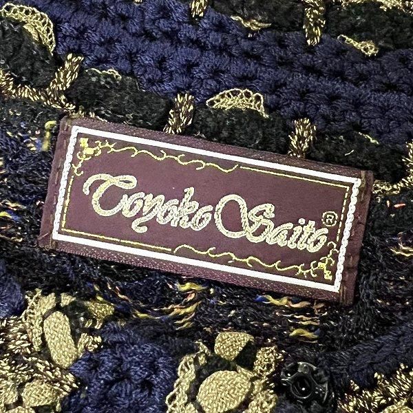 斎藤都世子　ニット　バタフライ　蝶々　ブルーラメXスパンコール　ゴージャスドレス 斎藤都世子 ニット バタフライ 蝶々 ブルーラメXスパンコール