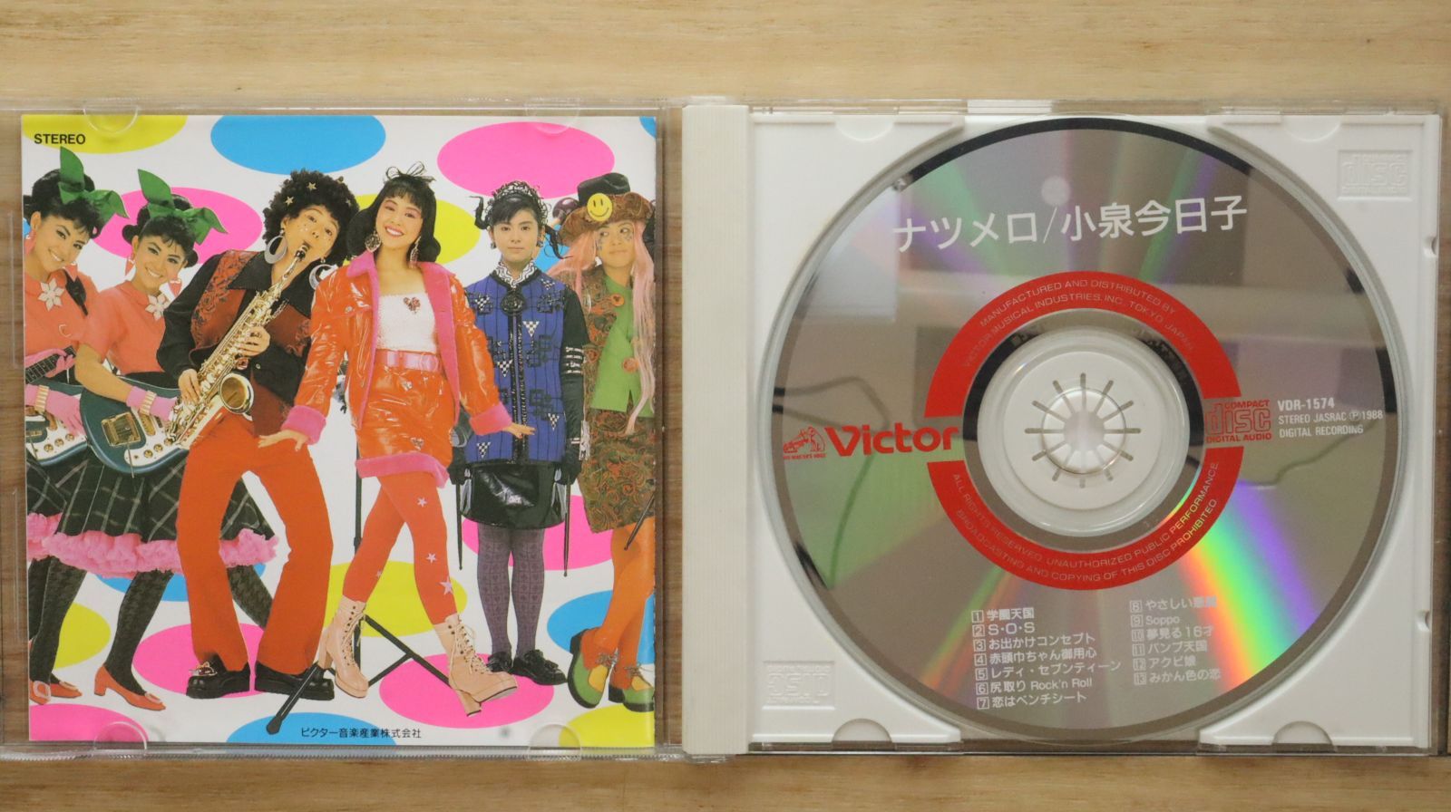 小泉今日子 /ナツメロ 小泉今日子 / ナツメロ | Plastic Soul Records