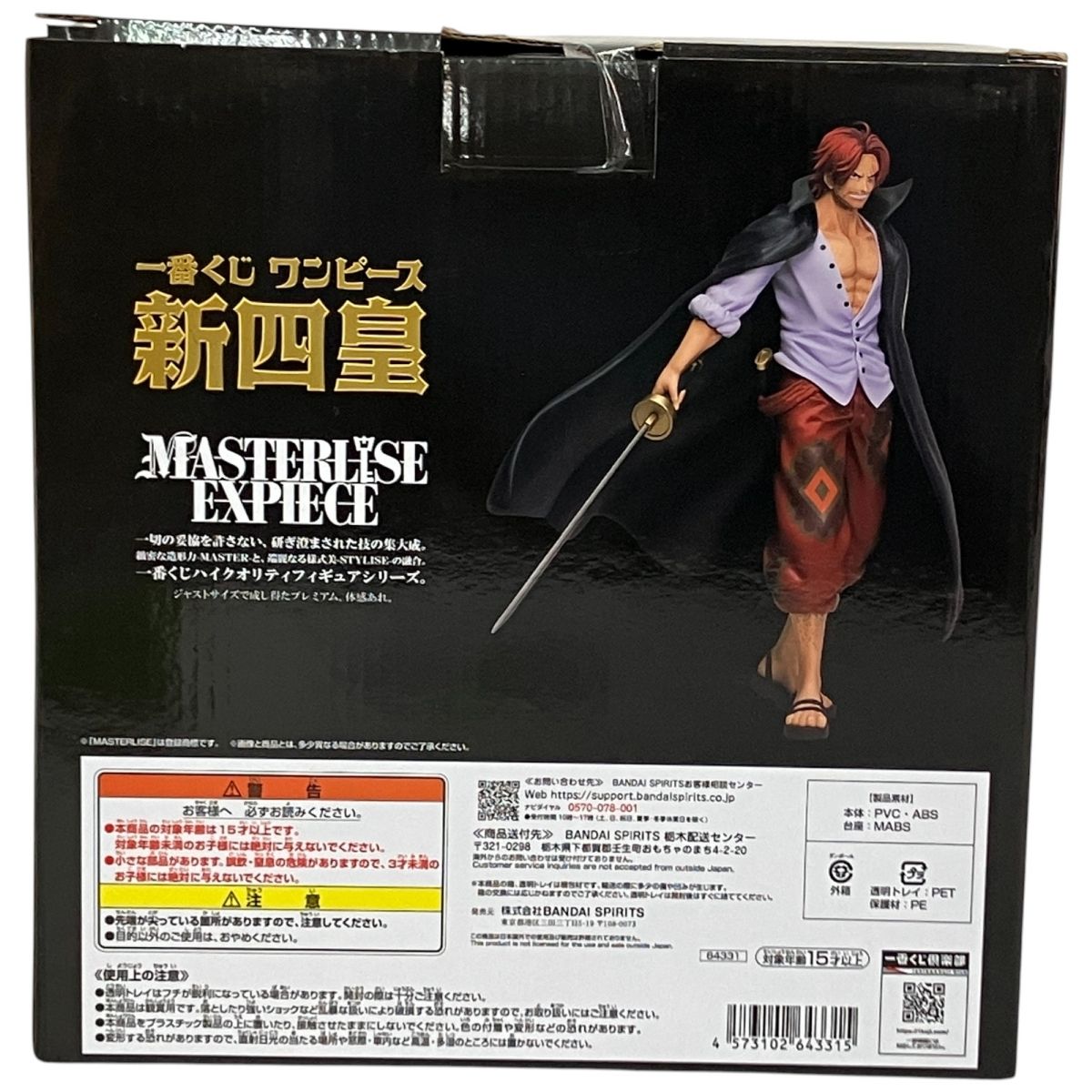 ワンピース　一番くじ　フィギュア　まとめ売り ワンピース 一番くじ フィギュア まとめ売り｜Yahoo!フリマ（旧