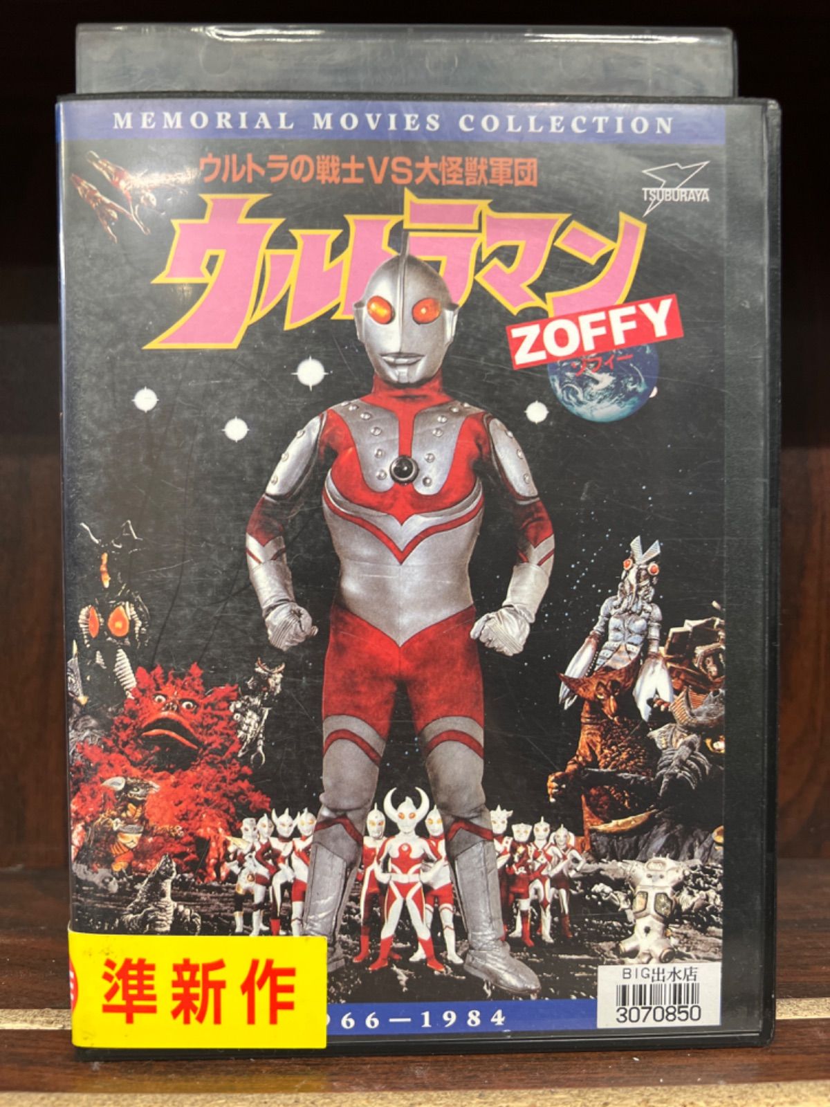 ウルトラマン 怪獣 1984年〜近年もの 1984年ウルトラマン怪獣