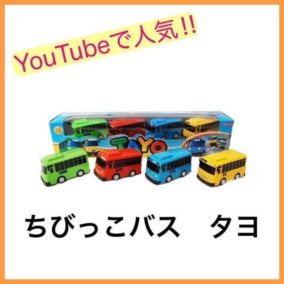 SET] Tayo The Little Bus ちびっこバス タヨ FOCO Heavy Equipment