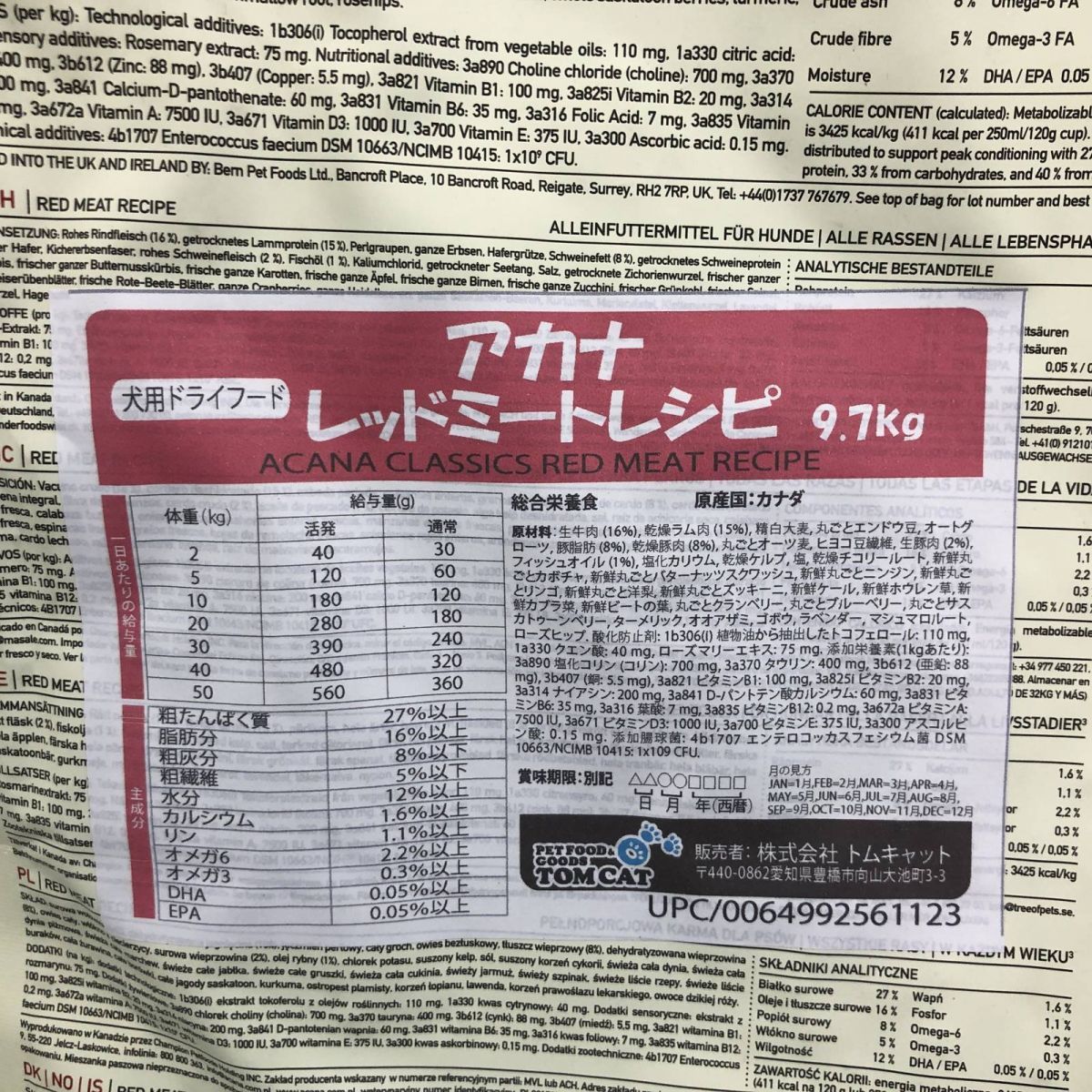アカナ クラシック レッドミートレシピ 9.7kg【ドッグフード】【正規