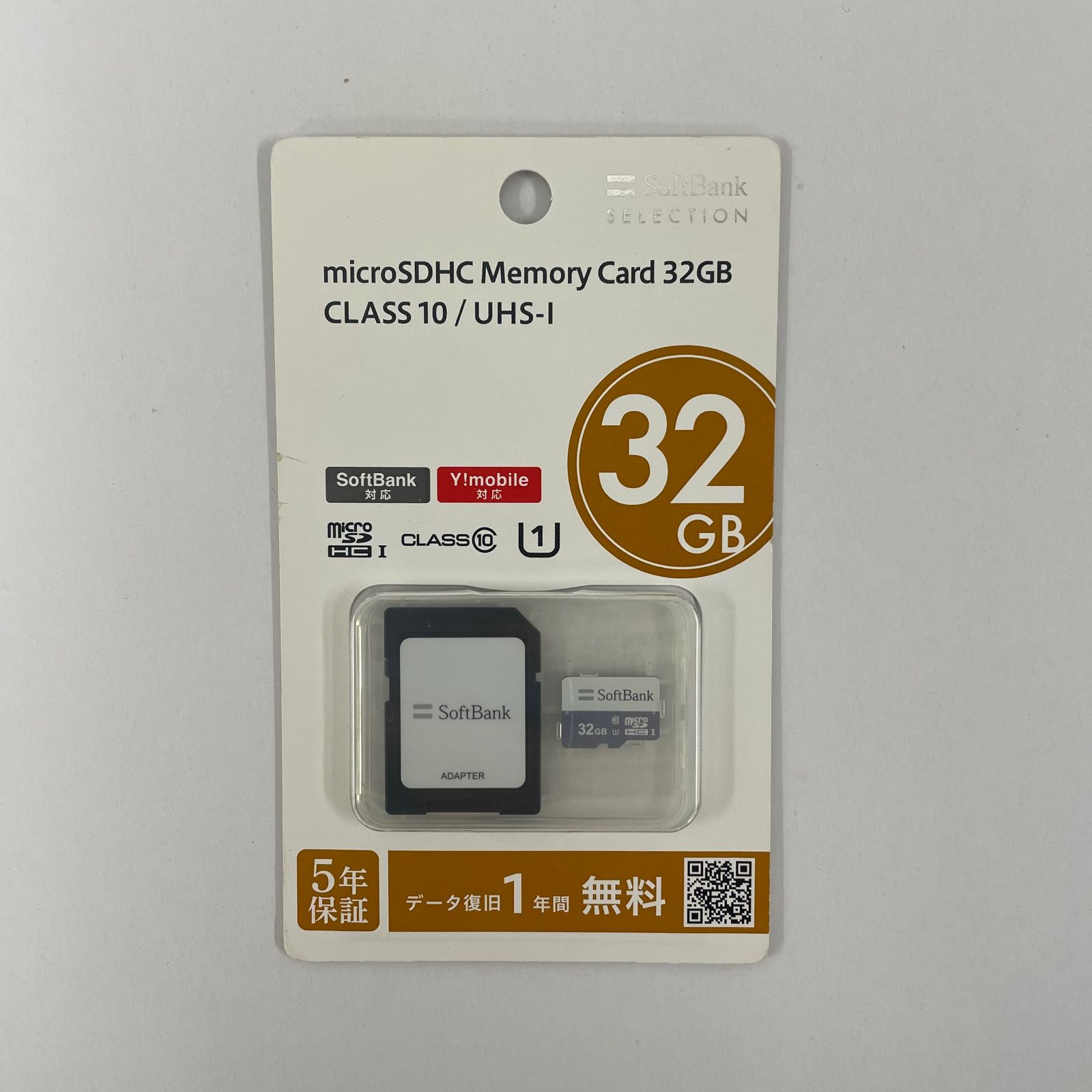 新品・未開封 容量いろいろSDカード17枚セット】SoftBank selection microSDHC 16GB 4枚/ 32GB 13枚 SD カード SD microSD ソフトバンク - メルカリ