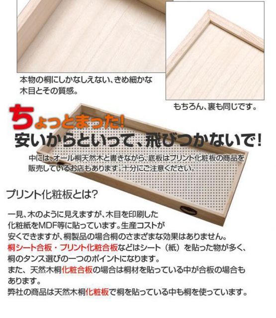 天然木 チェスト