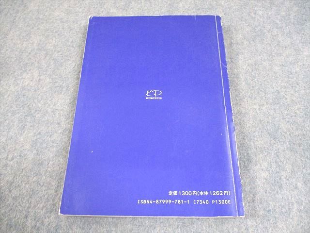 河合出版 ’92 京都大学 理科〈物理・化学〉 入試予想問題集 河合塾シリーズ 1991 017m6D 河合出版 '92 京都大学 理科〈物理・化学〉 入試予想問題集