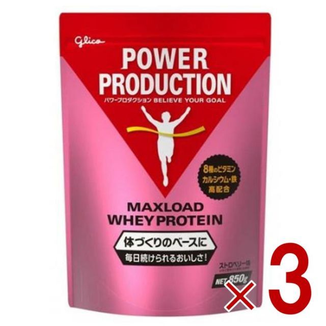 850g 3個