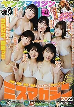 【中古】ヤングマガジン 2022年 11/7 号 [雑誌]