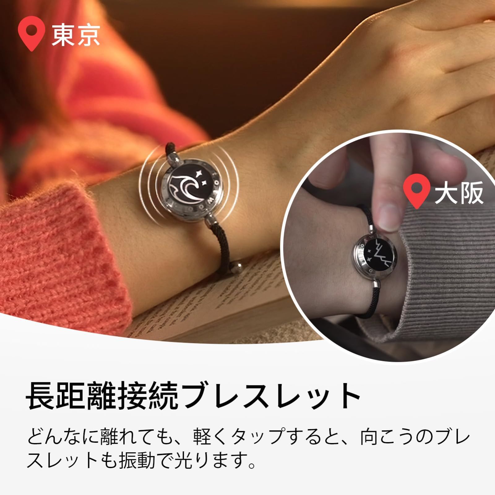 振動通知 カップル